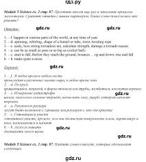 гдз по английскому 8 класс учебник ваулина с переводом Gdz Stranica 87 Anglijskij Yazyk 8 Klass Spotlight Vaulina Duli