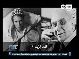 إلى قوله (وَكَانَ أَمْرُ اللَّهِ مَفْعُولا) إذا كان ذلك منه غير نازل لك، فذلك قول الله وَحَلائِلُ أَبْنَائِكُمُ الَّذِينَ مِنْ أَصْلابِكُمْ. Ù…ØµØ± Ø§Ù„Ø¬Ø¯ÙŠØ¯Ø© Ø£Ø®Ø± Ù…ÙƒØ§Ù„Ù…Ø© Ù„Ù„Ø¹Ù†Ø¯Ù„ÙŠØ¨ Ø¹Ø¨Ø¯ Ø§Ù„Ø­Ù„ÙŠÙ… Ø­Ø§ÙØ¸ Ù‚Ø¨Ù„ ÙˆÙØ§ØªÙ‡ ÙˆØ±Ø­ÙŠÙ„ Ø§Ù„Ø¥Ø¹Ù„Ø§Ù…Ù‰ Ø§Ù„ÙƒØ¨ÙŠØ± ÙˆØ¬Ø¯Ù‰ Ø§Ù„Ø­ÙƒÙŠÙ… Youtube