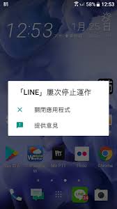 The latest news and updates from line corporation. U Ultra Lineé–ƒé€€å•é¡Œ Mobile01