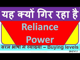 Find ipo date, price, live subscription, allotment, grey market premium gmp, listing date, analysis and review. Download Why Reliance Power Share Price Is Falling Today Latest News On Rpower Stock Down Mp4 Mp3 Gidiportal Netnaija Fzmovies