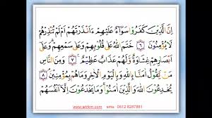 Seluruh ayat dari surat al baqarah termasuk golongan. Surat Al Baqoroh Ayat 1 30 Wanti Nana Ngaji Jarak Jauh Ngaji Online Arirkm Youtube