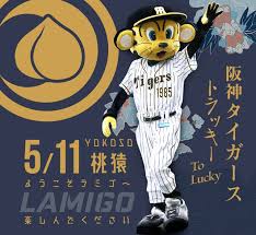 虎 トラ とら 阪神タイガース 迎春 初春 正月 十二支干支 十二支置物 干支置物 干支の置物 えとの置物 招福干支 縁起物干支 厄除け干支 開運干支 魔除け 霊障解脱 家内安全 商売繁盛 財運守護 家運隆盛. Eleven Sports æ—¥æœ¬è·æ£'é˜ªç¥žè™Žå‰ç¥¥ç‰©to Lucky è¦ä¾†lamigoæ¡ƒçŒ¿ä¸»å ´å•¦ Facebook