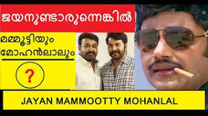 JAYAN ഇന്നും ജയനുണ്ടാരുന്നെങ്കിൽ മമ്മൂട്ടിയും മോഹൻലാലും WHAT HAPPENS TO  MAMMOOTTY JAYAN IS THERE
