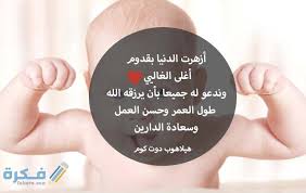 كيفية إزالة خلفية الصورة أون لاين. ØµÙˆØ± ØªÙ‡Ù†Ø¦Ø© Ø¨Ø§Ù„Ù…ÙˆÙ„ÙˆØ¯ Ø§Ù„Ø¬Ø¯ÙŠØ¯ 2021 Ù…ÙˆÙ‚Ø¹ ÙÙƒØ±Ø©