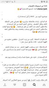 Pin By براءة حروف On شعر Hair