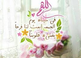 صور أدعية في مساء يوم الجمعة مكتوبة عالم الصور Blessed Friday Good Night Quotes Islamic Pictures
