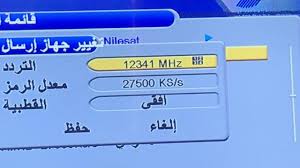 مشاهدة مباراة الأهلي والترجي على أرض الأخير في بث مباشر سيكون عبر قنواتنا مع صافرة البداية. ØªØ±Ø¯Ø¯ Ù‚Ù†Ø§Ø© Ø§Ù„Ø§Ù‡Ù„Ù‰ Ø¹Ù„Ù‰ Ø§Ù„Ù†Ø§ÙŠÙ„ Ø³Ø§Øª