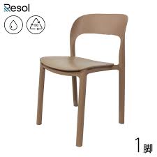 Resol Ona Recycled Chair（リソル オナ リサイクルチェア） ｜ JUICYFURNITURE