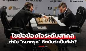 หมากรุก: ทำไมเกมใช้สมองถึงได้รับการยอมรับว่าเป็นกีฬา? - Imagen principal del artículo