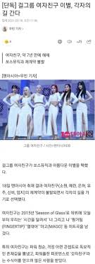 여자친구 소속사 쏘스뮤직은 해체 선언 전날까지 여러 콘텐츠를 올렸다. Hvonwfaqsqetum