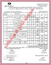 جدول امتحانات محافظة المنوفية 2018 الترم الثاني. Ø¬Ø¯ÙˆÙ„ Ø§Ù…ØªØ­Ø§Ù†Ø§Øª Ø´Ù‡Ø§Ø¯Ø© Ø§Ù„Ø¯Ø¨Ù„ÙˆÙ… Ø§Ù„ÙÙ†Ù‰ Ø§Ù„Ø«Ø§Ù†ÙˆÙ‰ Ø§Ù„ÙÙ†Ø¯Ù‚Ù‰ 2020 Ø¬Ø¯Ø§ÙˆÙ„ Ø§Ù„Ø¯Ø¨Ù„ÙˆÙ…Ø§Øª Ø§Ù„ÙÙ†ÙŠØ©