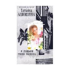 я у себя одна или веретено василисы екатерина михайлова скачать Ya Dogonyu Tebya Ekaterina Vasina Otzyvy Pokupatelej