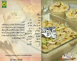 Pin By Qureshi Waheed On Sweetssssss Fruit Smoothie Recipes Cooking Recipes In Urdu Cooking Recipes