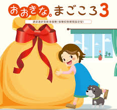 三井住友海上プライマリー生命