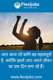 Flexijobz Believes That Success Comes From Taking The Initiative And Following Up The Simple Action You Take Today Produce A New Momentum Job Recruitment Life