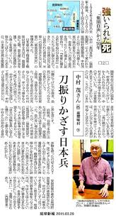 伊波 洋一 いは よういち on twitter 官民 伊波 思想