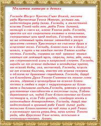 Https Xn 7sbfc0arecsg5ai Xn P1ai Molitva Dlya Oberega Syna V Armii