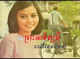 បទរាំវង់ចូលឆ្នាំ ខែចែត្រចូលឆ្នាំ រាំវង់អង្គរ ផាមួងកទា កំណប់ស្នេហ៍បៃលិន  ចាស់ហើយឯង ខុសមាត់ឯណា