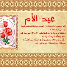 عيد الأم أو يوم الأم (بالانجليزية: Ø§Ù„ØªØ±Ø§Ø¨ Ø§Ù„Ø£Ø­Ù…Ø± A Twitter Ø¹ÙŠØ¯ Ø§ï»·Ù… ØºØ±Ø¯ Ø¨Ø°ÙƒØ± Ø§Ù„Ù„Ù‡ Ø¯Ø¹Ø§Ø¡ Ø¹ÙŠØ¯Ø§Ù„Ø§Ù… Ø¹ÙŠØ¯ ï»·Ù… Ø¹ÙŠØ¯ ï»»Ù… Ø¨Ø¯Ø¹Ø© Ø±ØªÙˆÙŠÙŠÙŠÙŠÙŠÙŠÙŠÙŠØª Ù…Ø³Ø§Ø¡ Ø§Ù„Ø®ÙŠØ± ÙŠÙˆÙ… Ø§Ù„Ù…Ø±Ø§Ø© Ø§Ù„Ø¹Ø§Ù„Ù…ÙŠ Turkey Http T Co Tmo2dsru7w