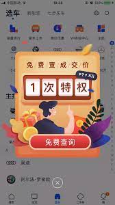 弹窗免费查询 笑笑9601采集到2 弹窗 2169图 花瓣ui ux e 7 pins the 100