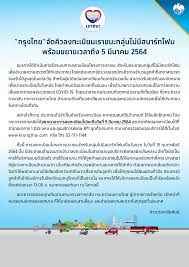 ขอแจ้งการงดให้บริการออนไลน์ ของธนาคารผ่านบราวเซอร์ internet exploerer 6. 2