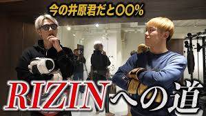 そりゃ強い訳だ…足立喧嘩自慢''井原良太郎''の正体がヤバすぎた…【BreakingDown10】【ブレイキングダウン】【朝倉未来】 - YouTube