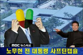 사진 설명｜지난 2005년 4월 23일 진해 앞바다에서 손낚시 하는 노무현 전 대통령. ì†ë³´ ë…¸ë¬´í˜„ ì „ ëŒ€í†µë ¹ ì‚¬ ì˜¤ë²„ì›Œì¹˜ ì¸ë²¤