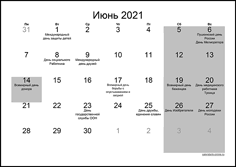 На работу выходить после праздника только 15 июня. Prazdniki V Iyune 2021 Goda V Rossii Kalendar