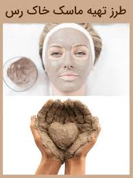 ماسک خاک رس برای صورت face products skincare beauty tips for skin hair jazz