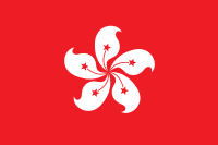 Flag of hongkong, flower symbol circle font, hong kong, flag, flag of the united states png. Flag Of Hong Kong Wikipedia