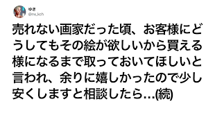 クリエイターが語る 価値あるお金の使い方 に教訓を得た 8選 良い言葉 教訓 人生の名言