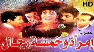 HD فيلم | امراة وخمسة رجال 1997 كامل - فيديو Dailymotion