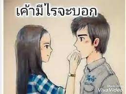 ส ญญานะว าจะไม ท งก น youtube เพลง คำคมความส มพ นธ คำคมคนอกห ก