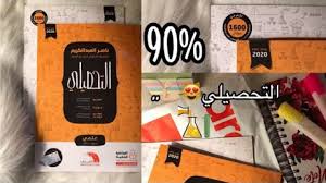 كتاب ناصر عبدالكريم تحصيلي 1441 pdf تحميل كتاب التحصيلي للتخصصات العلمية ـ الطبعة الثانية سعر ومواصفات التحصيلي أدبي للمؤلف ناصر ال عبدالكريم من souq فى السعودية ياقوطة. ØªØ­Ù…ÙŠÙ„ ÙƒØªØ§Ø¨ Ø§Ù„ØªØ­ØµÙŠÙ„ÙŠ Ù†Ø§ØµØ± Ø§Ù„Ø¹Ø¨Ø¯Ø§Ù„ÙƒØ±ÙŠÙ…