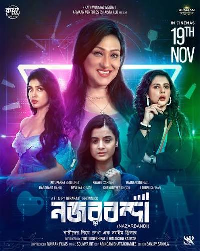 নজরবন্দী প্রেক্ষাগৃহে আসছে আন্তর্জাতিক পুরুষ দিবসে। ১৯ নভেম্বর, #Nazarbandi #Releasing19thNov | Tollywood Online | Facebook