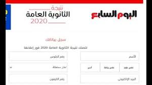 موعد ظهور نتيجة الثانوية العامة 2021. Ù†ØªÙŠØ¬Ø© Ø§Ù„Ø«Ø§Ù†ÙˆÙŠØ© Ø§Ù„Ø¹Ø§Ù…Ø© 2020 ÙˆØ²ÙŠØ± Ø§Ù„ØªØ±Ø¨ÙŠØ© ÙˆØ§Ù„ØªØ¹Ù„ÙŠÙ… ÙŠØ¹Ù„Ù† Ù…ÙˆØ¹Ø¯ Ø¸Ù‡ÙˆØ± Ù†ØªÙŠØ¬Ø© Ø§Ù„Ø«Ø§Ù†ÙˆÙŠØ© Ø§Ù„Ø¹Ø§Ù…Ø© 2020 Youtube