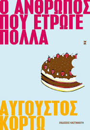 We did not find results for: Quote By Aygoystos Kortw Ektote Exw Anakalypsei Thn Idia Akribws Lytrwti