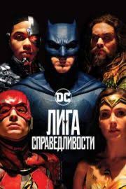Сиквел блокбастера о храброй амазонке стартует в прокате на больших и малых экранах. Chudo Zhenshina 1984 Film 2020 Smotret Onlajn Besplatno V Horoshem Kachestve
