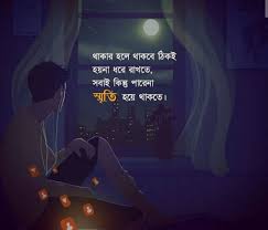 2020 Best Bengali Sad Status Download ❤ sad love shayari ❤. hindu trend