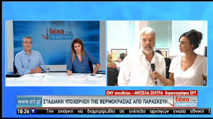 Άντζελα ζούγρα μαγιό ντεκολτέ τεράστιο στήθος. Stadiakh Ypoxwrhsh Ths 8ermokrasias Apo Thn Paraskeyh Ertflix