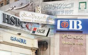 الصفحة الرئيسية | جمعية البنوك اليمنية