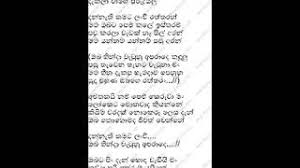 දහසක් අතරින් මා තෝරාගත්තා වු සමිඳුනි ඔබ හට නිරන්තරේ බැති. Watch Mathaka Amathakailu Video Free Hatkara