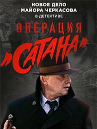 72 часа 2016 смотреть фильм онлайн в хорошем качестве Operaciya Satana Detektivnyj Film Semejnye Filmy Serialy