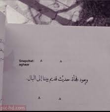 صور خواطر حب صور مكتوب عليها خواطر حزينة Beautiful Arabic Words Quotations Words