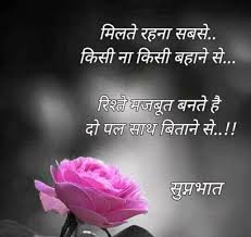 Pin By Manoj Nagar On Manoj Nagar In 2020 Good Morning Quotes Morning Quotes Whatsapp Status Quotes
