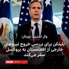 تازه ترین اخبار و گزارش ها درباره ایران، جهان، سیاست و اقتصاد، جامعه و فرهنگ، تماشای ویدیو و دیدن عکس به سایت فارسی بی بی سی مراجعه کنید. Bbc News ÙØ§Ø±Ø³ÛŒ Ø§Ù„ØµÙˆØ± ÙÙŠØ³Ø¨ÙˆÙƒ