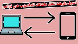 طريقة نقل الصور والفيديوهات من الموبايل الي الكومبيوتر بدون برامج علي الموبايل Youtube