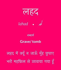To Be Or Not To Be That Is The Question Meaning In Urdu Pin By Lokesh Rajput On Urdu Words One Word Quotes Hindi Words Urdu Words With Meaning