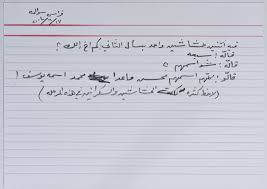 Check spelling or type a new query. A Card Documenting A Joke Entitled How Many Brothers Do You Have The Palestinian Museum Digital Archive Pmda