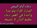 او انكر عليك ذلك ولا يستطيع التخلف عن ذلك. Ø¯Ø¹Ø§Ø¡ Ù„ÙƒØ´Ù Ø§Ù„Ø³Ø§Ø±Ù‚ ÙÙŠ Ø§Ù„Ù…Ù†Ø§Ù… Ø´Ø§Ù‡Ø¯ Ø¹Ù„Ù‰ Ø§Ù„Ø¥Ù†ØªØ±Ù†Øª Ù…Ø¬Ø§Ù†Ø§ ÙˆØªØ­Ù…ÙŠÙ„ ÙÙŠØ¯ÙŠÙˆ Ù…Ø¬Ø§Ù†ÙŠ